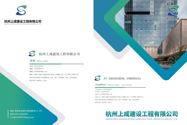 印尼杭州商会再添核心力量！上成建设当选副会长单位，深耕印尼高端装饰市场，共赢未来