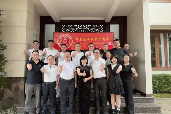 大东吴集团、江河幕墙等知名企业及商会领袖莅临印尼杭州商会，共绘“一带一路”合作新篇