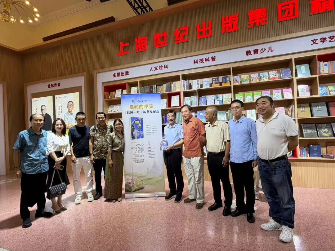印尼杭州商会外联部叶露老师《巴厘一叶》新书发布会在沪圆满举行，会长叶带凤携全体理事致贺