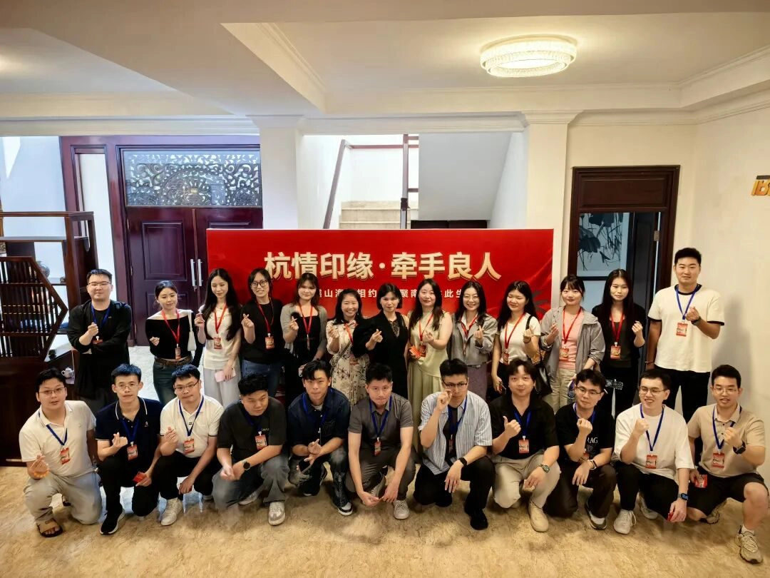 杭情印缘，牵手良人——印尼浙江省妇女联合会与印尼杭州商会联合举办交友联谊活动圆满成功