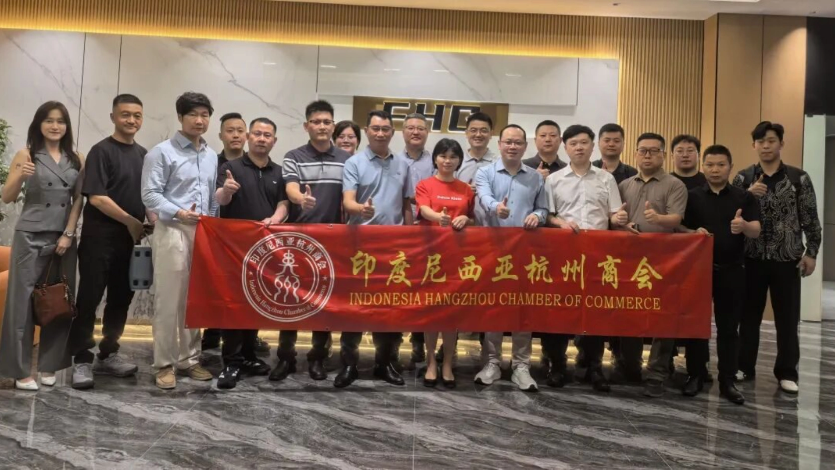 闽浙商缘汇三宝垄 一瓣心香在西湖——印尼杭州商会走进华港集团福华印尼纺织走访交流侧记