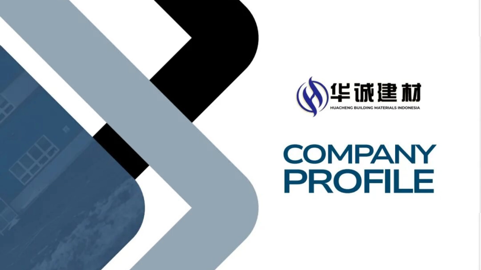 印尼杭州商会理事单位：华诚建材印尼公司简介