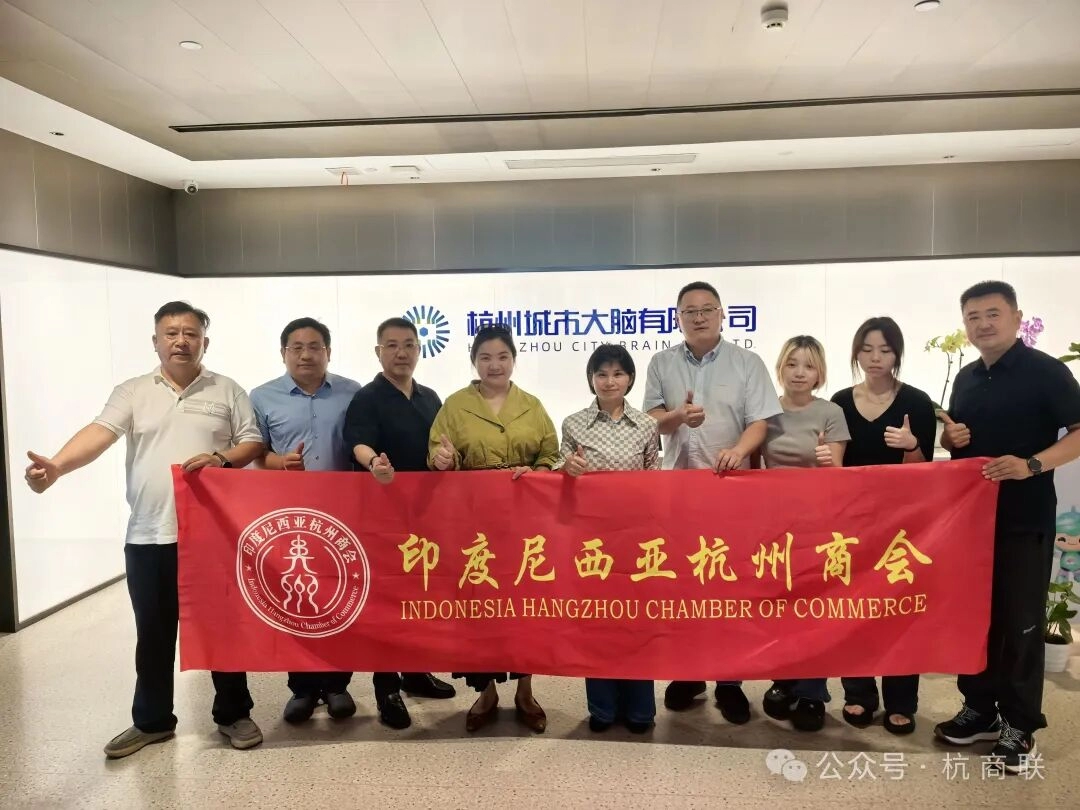 跨越山海，智汇未来——印尼杭州商会会长叶带凤一行参观杭州城市大脑有限公司