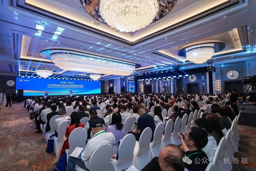 印尼杭州商会会长叶带凤受邀出席“创业中华—2026侨界精英创新创业（中国·杭州）大会暨第四届侨界青年发展大会”