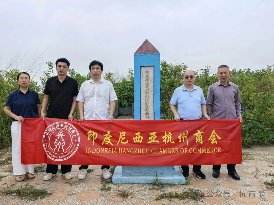 印尼杭州商会陪同浙江天瑞医疗集团赴苏门答腊纪念抗日先烈、寻访郁达夫流亡足迹
